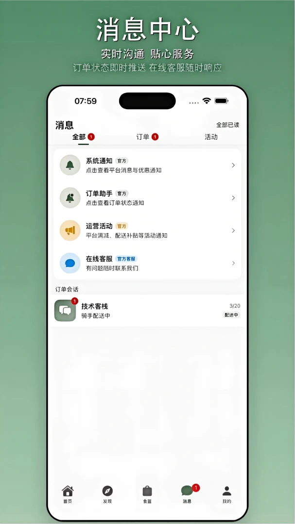 ��������2026�ٷ����°汾v1.0.1 ��׿��