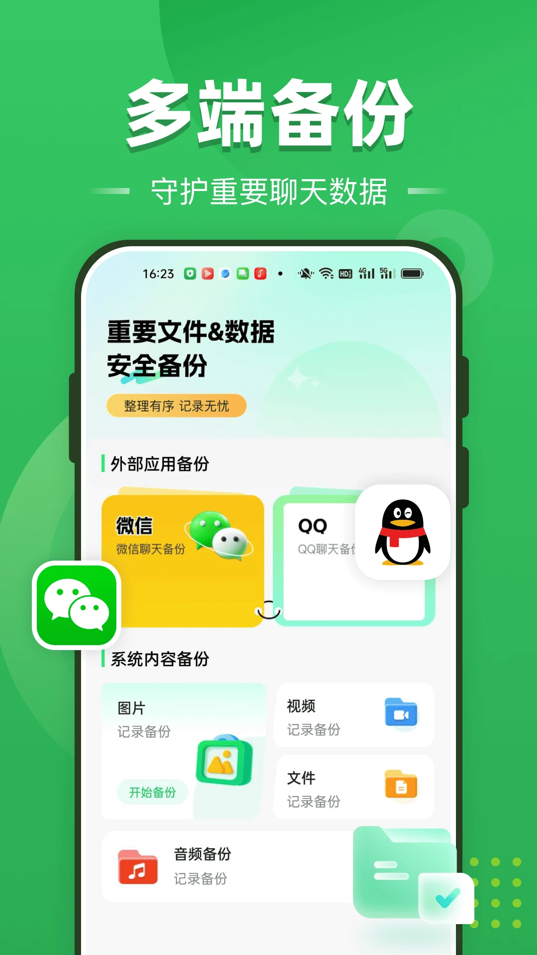 �����¼ȫ�ⱸ�������ֻ���v1.0.0 ��׿��