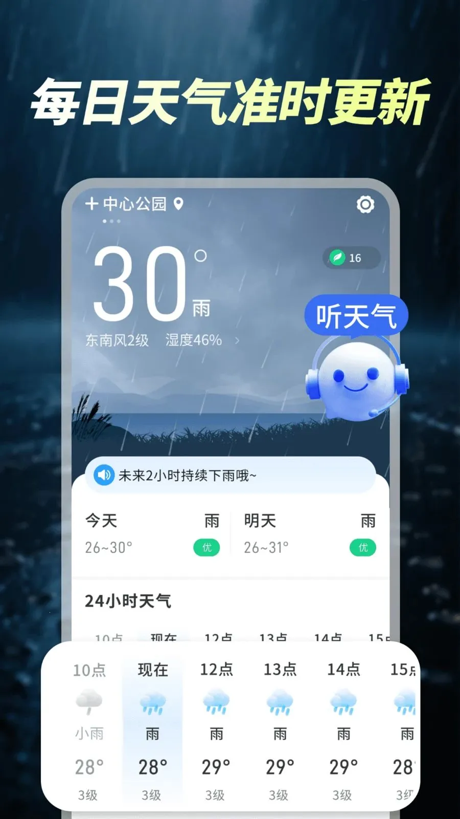 ÿ��׼ʱ����2026���°汾v1.0.00.00 �ֻ���