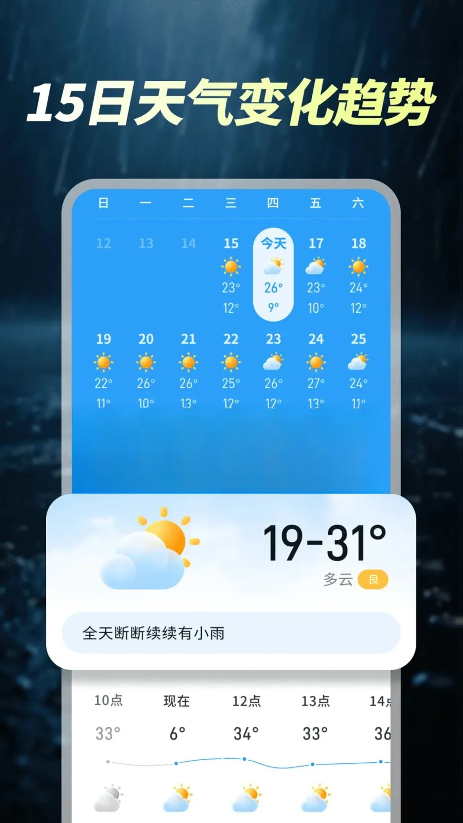 ÿ��׼ʱ����2026���°汾v1.0.00.00 �ֻ���