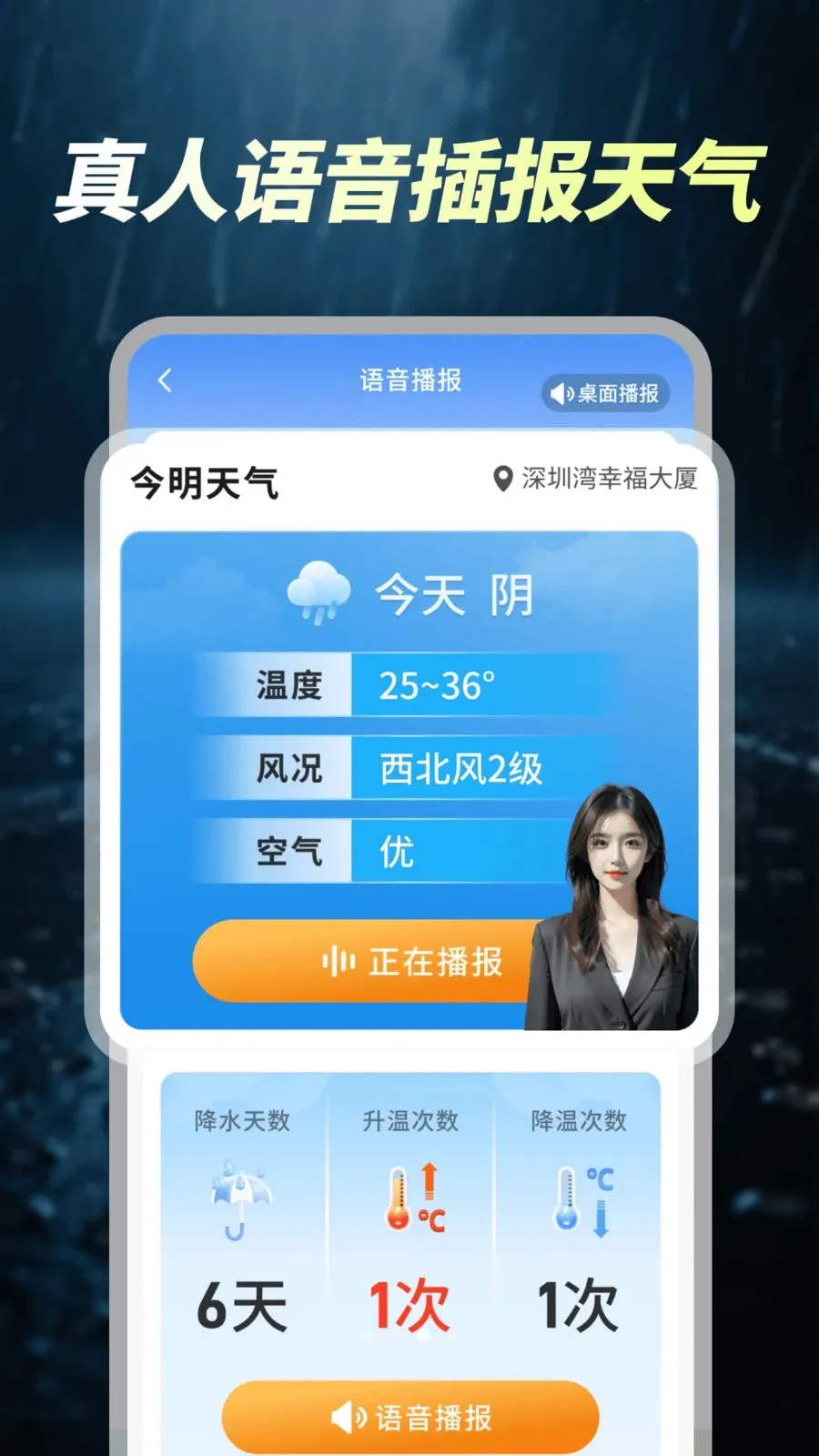 ÿ��׼ʱ����2026���°汾v1.0.00.00 �ֻ���