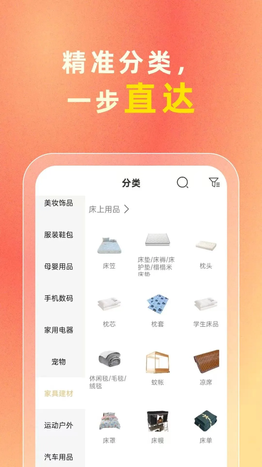 i妈妈安卓版手机版 i妈妈安卓版手机版