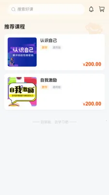 ��������ѧӪ�����ֻ���v1.1.1 �ֻ���