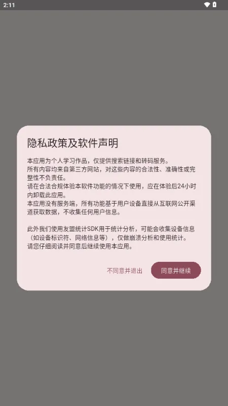 �û���2026���°汾v1.11 ��Ѱ�