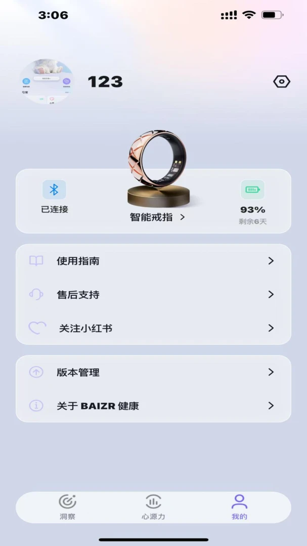 ŵ�ǰ���APP2026�ٷ����°汾v1.0.3 ��Ѱ�