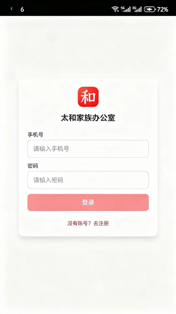 ̫�ͼҰ������ֻ���v1.0.9 ��׿��
