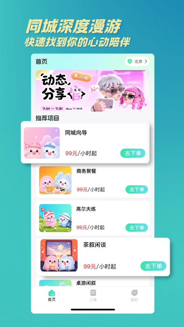 HI��APP(�������ƽ̨)v1.0.02 �ٷ�����
