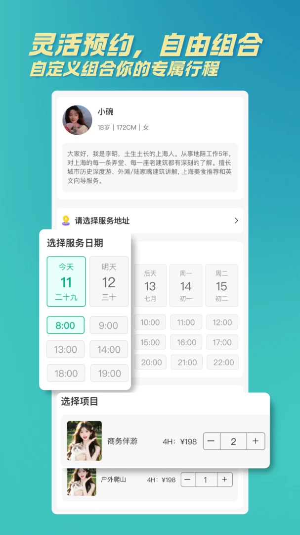 HI��APP(�������ƽ̨)v1.0.02 �ٷ�����