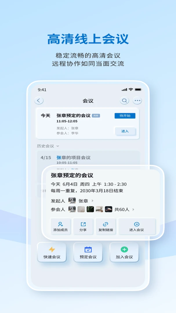 ������������(�ƶ��칫ƽ̨)v8.5.2.001018 �ֻ���