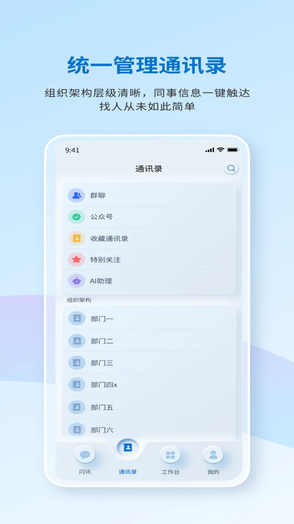 华夏在线软件(移动办公平台) 华夏在线软件(移动办公平台)