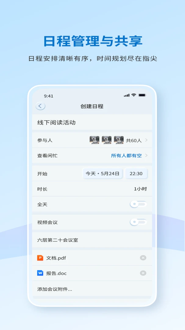 ������������(�ƶ��칫ƽ̨)v8.5.2.001018 �ֻ���