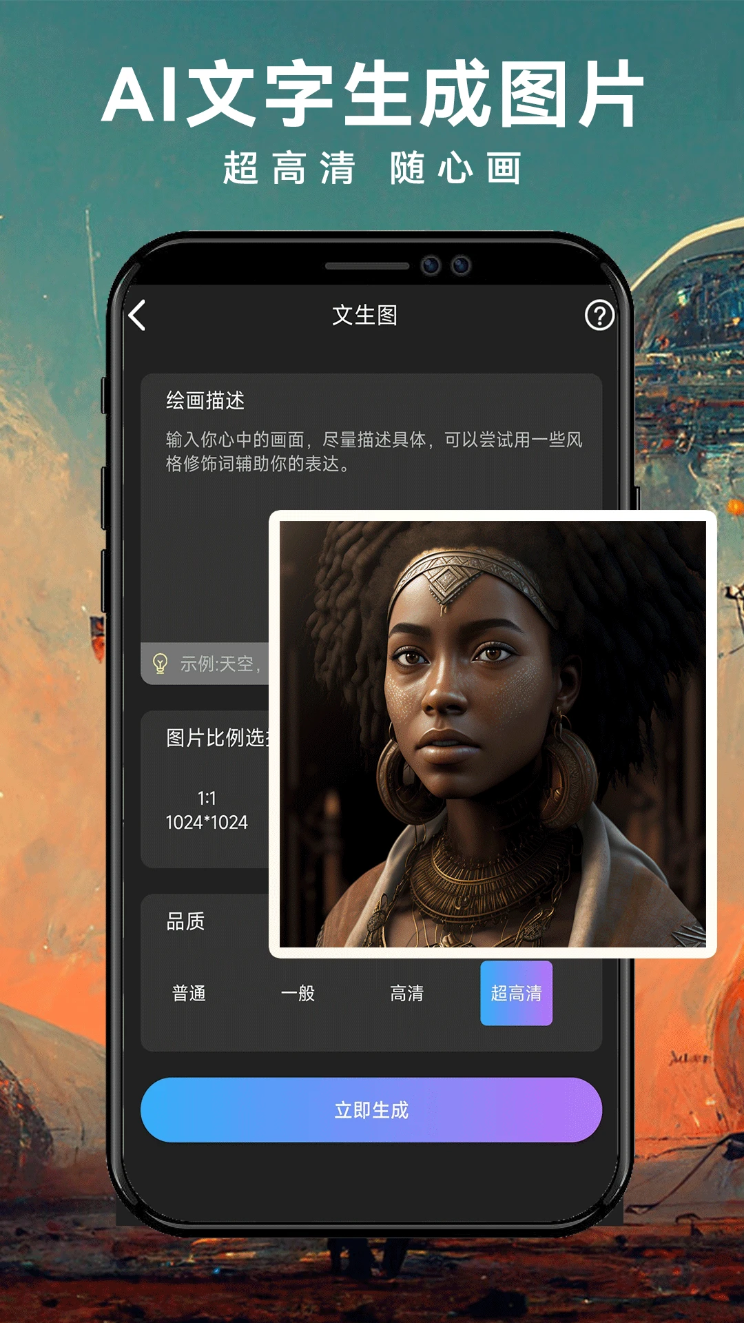 ImageZeo-AI�滭(AI���ܴ���APP)v1.0.6 ��׿��