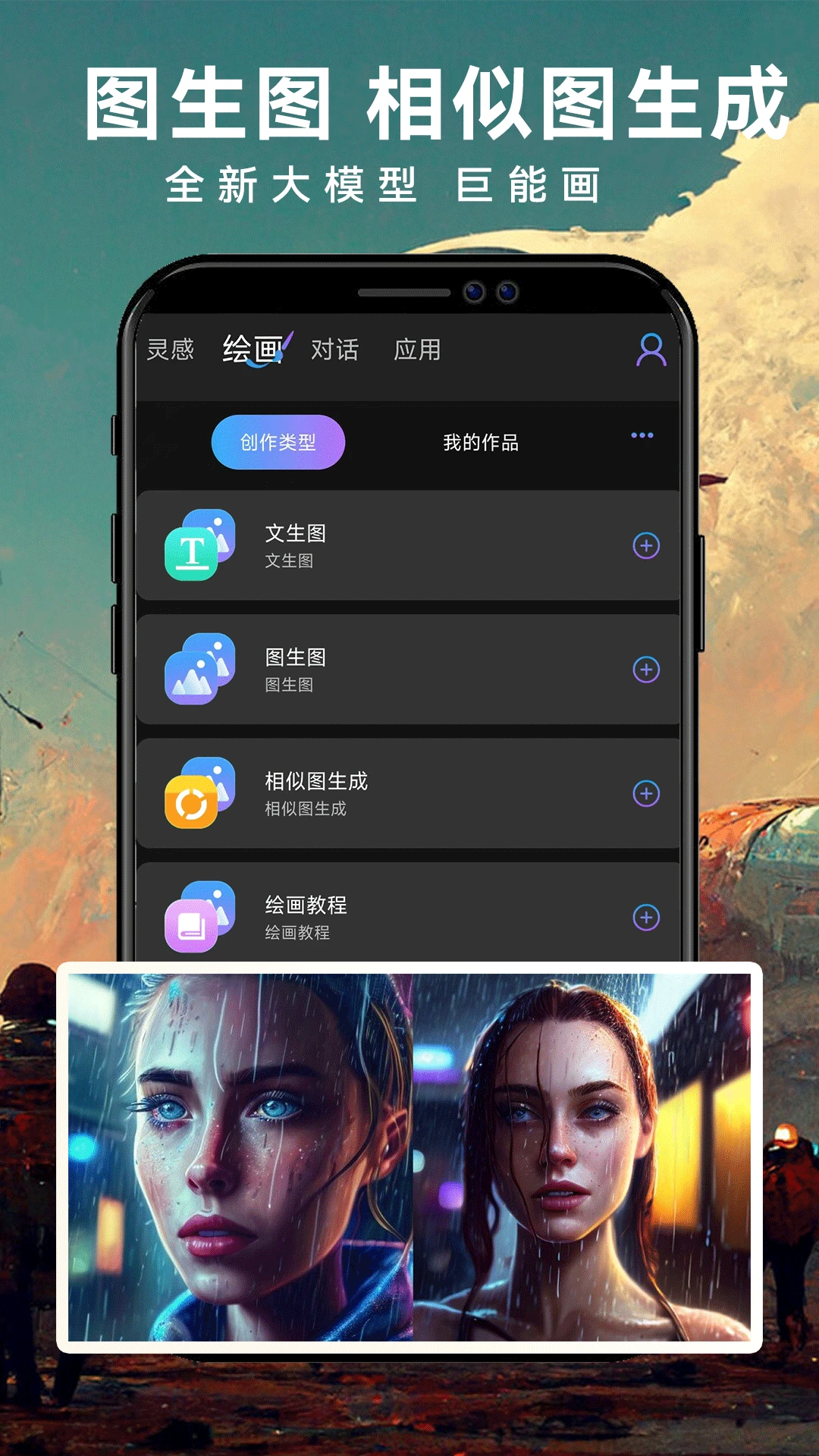 ImageZeo-AI�滭(AI���ܴ���APP)v1.0.6 ��׿��