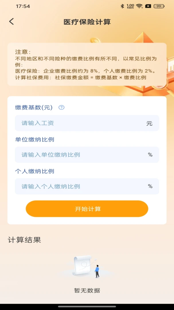 �籣ҽ�����Ӱ��ְ�׿���ֻ���v1.0.0 �ֻ���