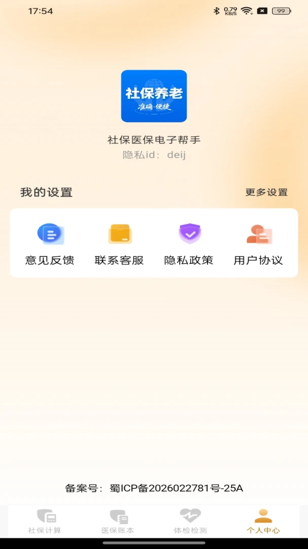 �籣ҽ�����Ӱ��ְ�׿���ֻ���v1.0.0 �ֻ���