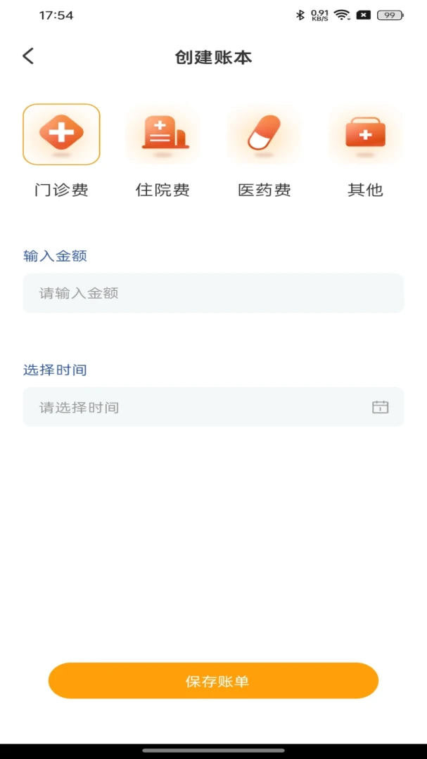 �籣ҽ�����Ӱ��ְ�׿���ֻ���v1.0.0 �ֻ���