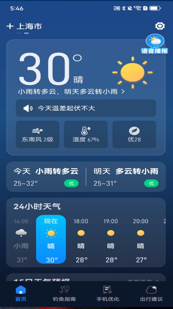 ׼��AI�����걨����(����Ԥ��app)v1.0.00.00 �ٷ�����