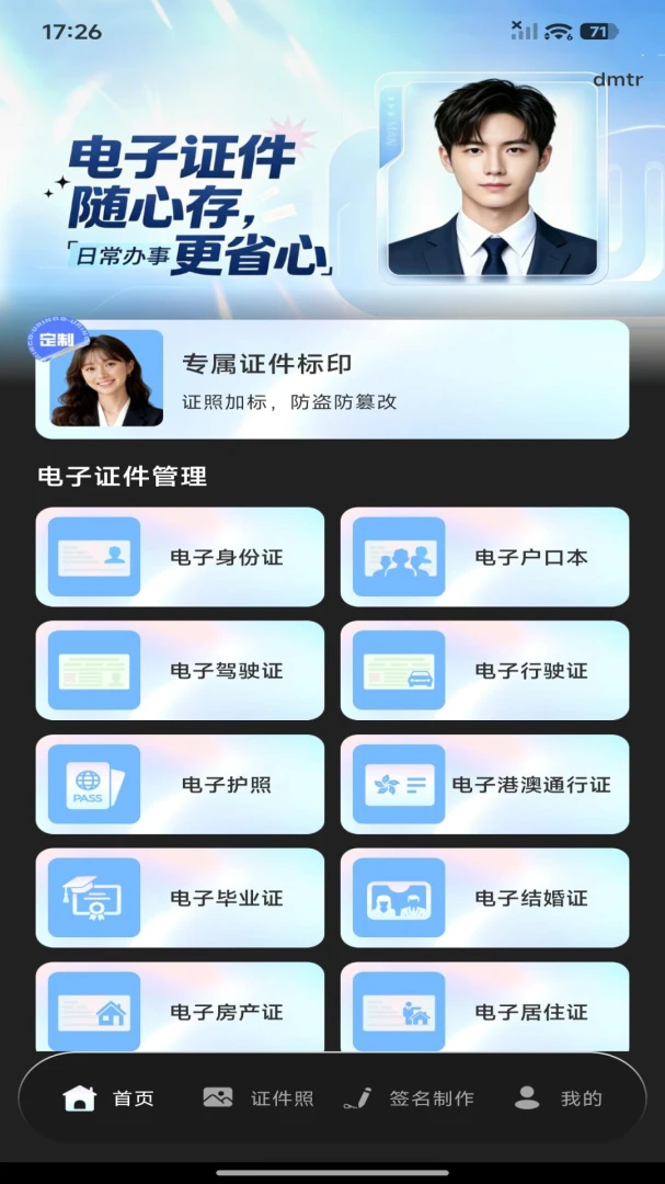 123����֤����Ѱ�(֤����ǩ������)v1.0.0 �ٷ�����