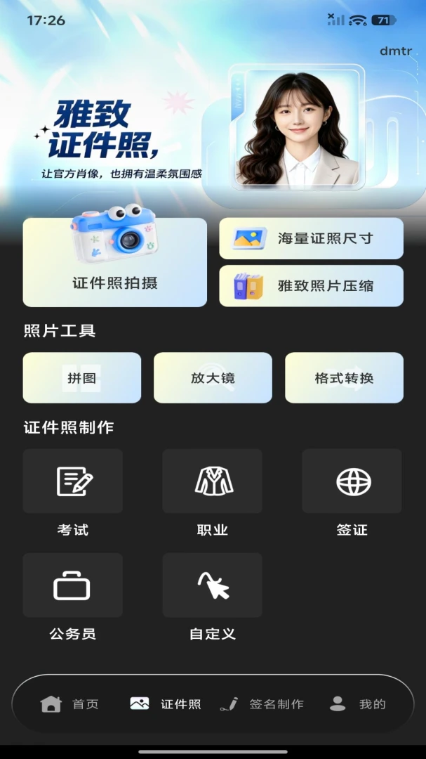 123����֤����Ѱ�(֤����ǩ������)v1.0.0 �ٷ�����