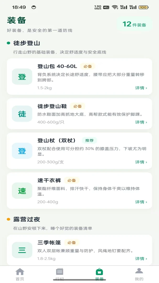 ɽҰ�м������ֻ���v1.0.2 �ٷ�����