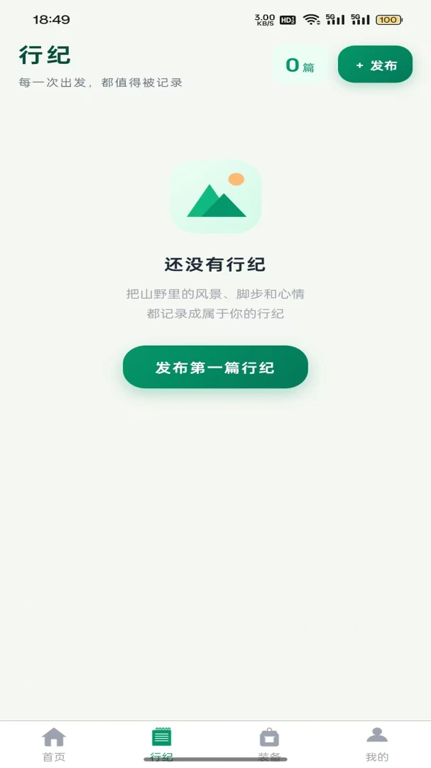ɽҰ�м������ֻ���v1.0.2 �ٷ�����