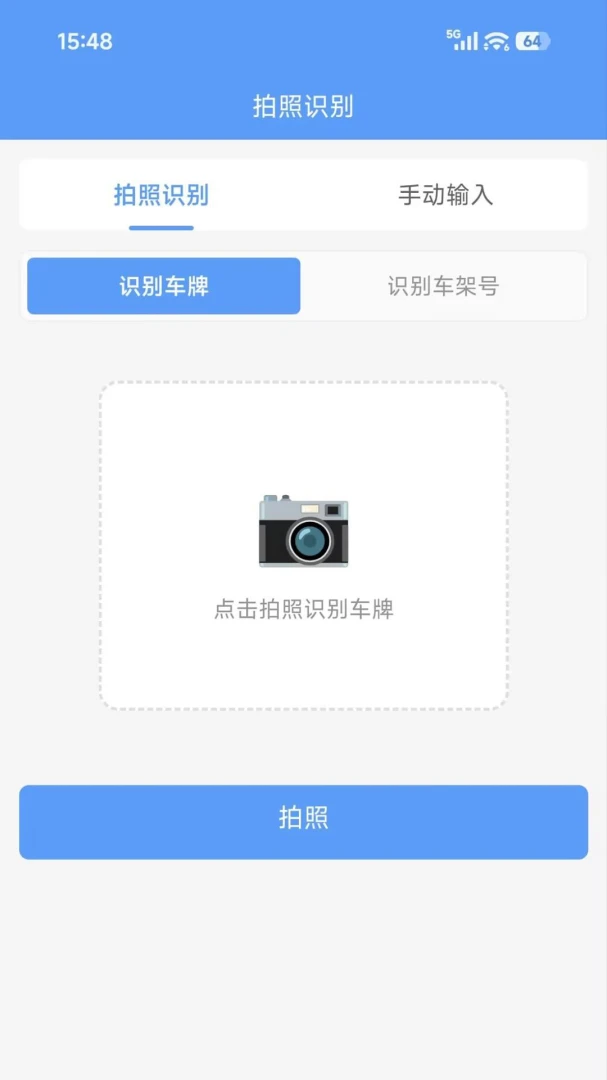 ��ʶ&middot;�ƹ���2026���°汾v1.0.0 �ֻ���
