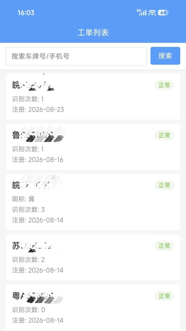 ��ʶ&middot;�ƹ���2026���°汾v1.0.0 �ֻ���