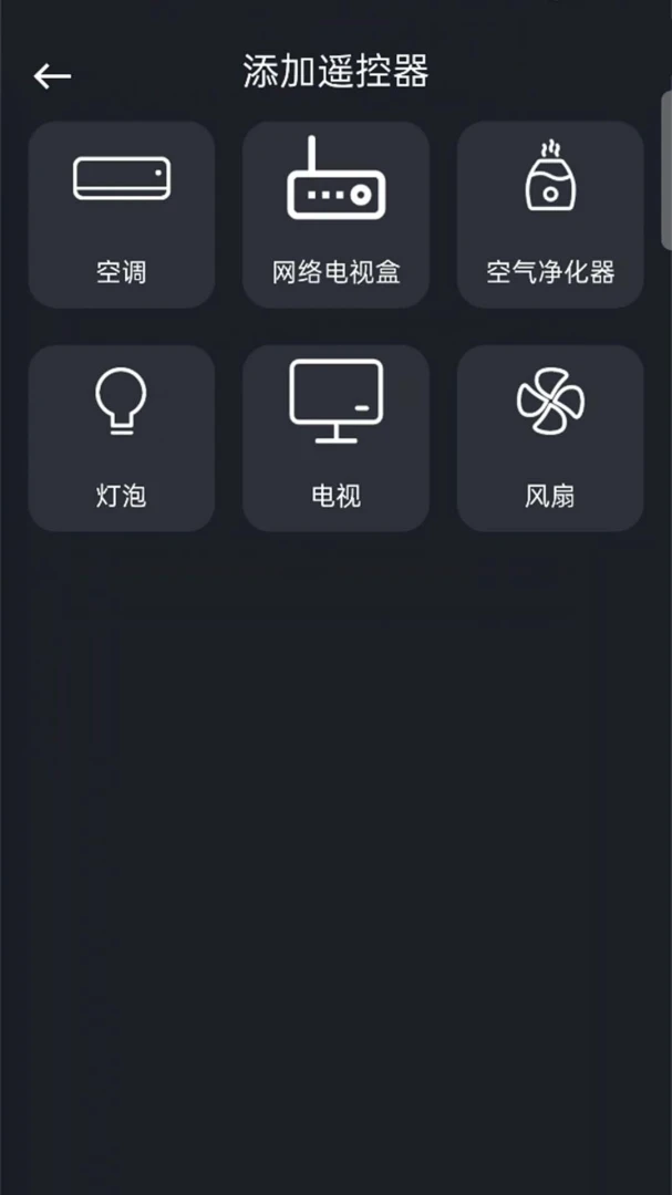 ���ÿյ�����ң������ȫ2026�ٷ����°汾v1.0.1.1a-M �ֻ���