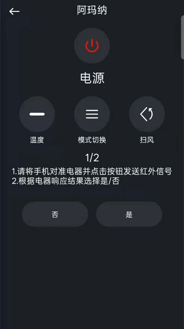���ÿյ�����ң������ȫ2026�ٷ����°汾v1.0.1.1a-M �ֻ���