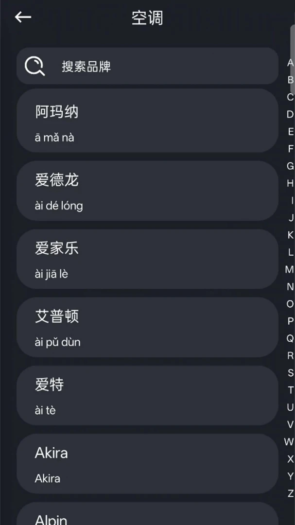 ���ÿյ�����ң������ȫ2026�ٷ����°汾v1.0.1.1a-M �ֻ���