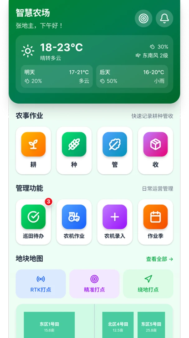������(ũҵ����ƽ̨)v1.0.7 �ֻ���