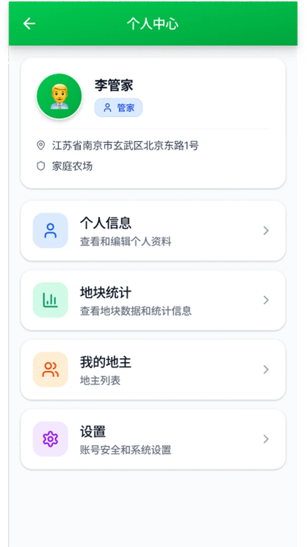 ������(ũҵ����ƽ̨)v1.0.7 �ֻ���