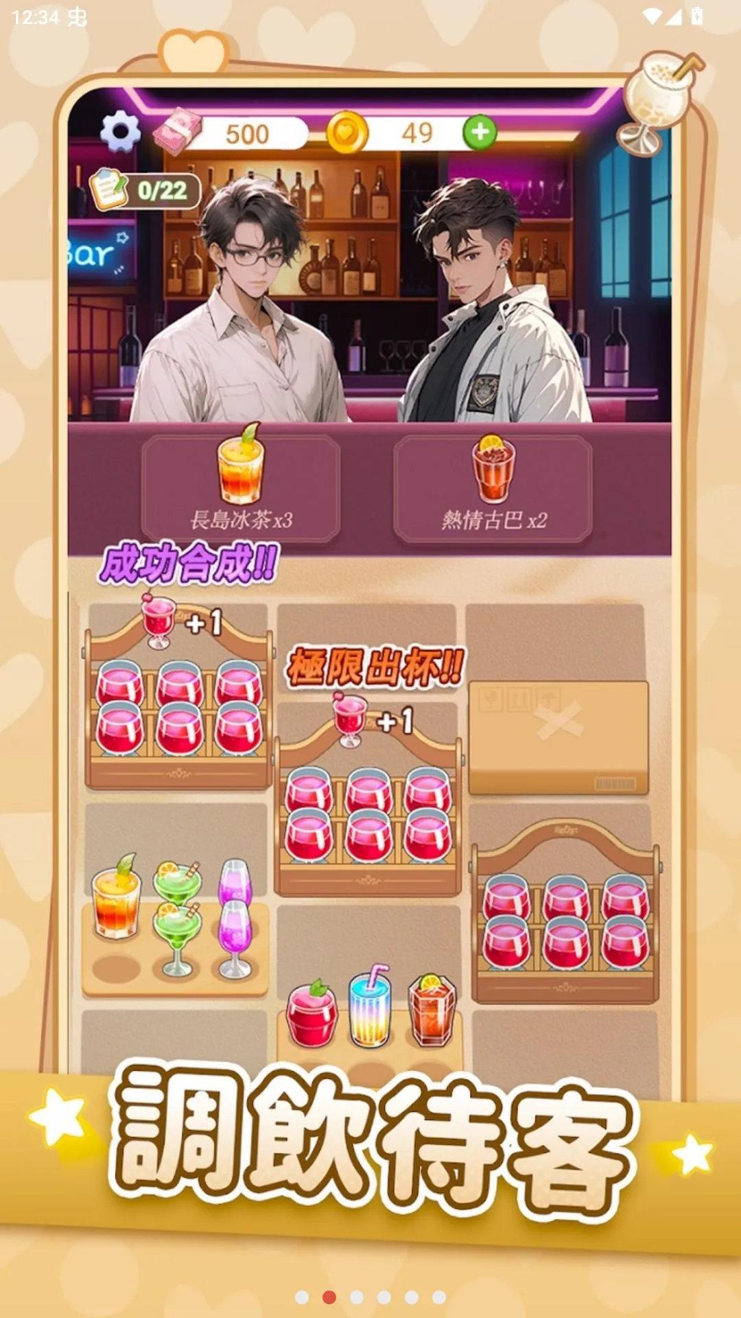 �Ķ�������ħ�İ�(�ϳɾ�ӪС��Ϸ)v1.2.2 �ֻ���