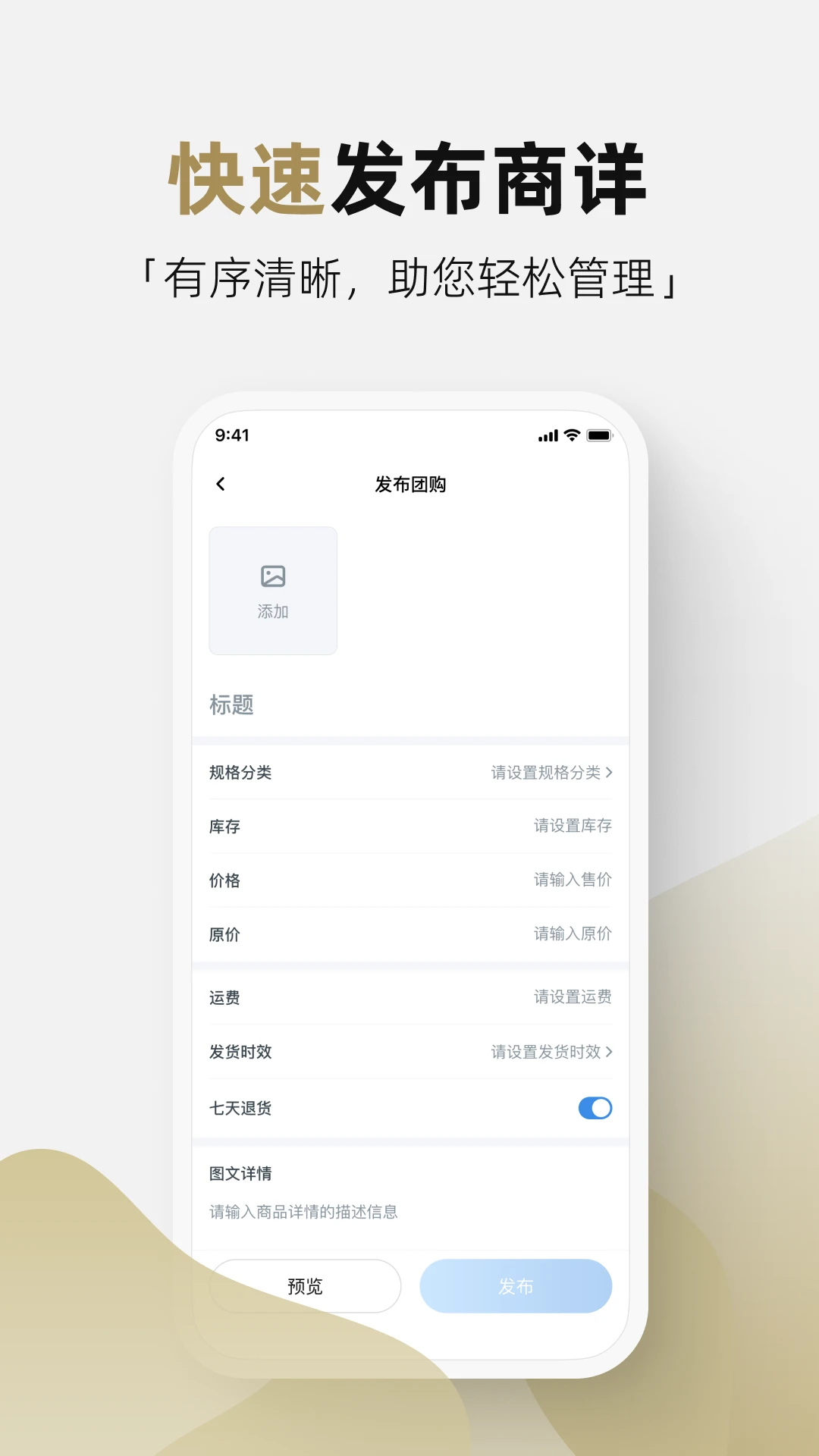 管家通商家2026官方最新版本 管家通商家2026官方最新版本