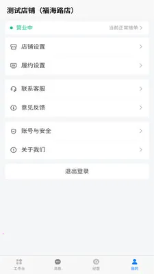 百姓商城商家端(商家店铺管理) 百姓商城商家端(商家店铺管理)