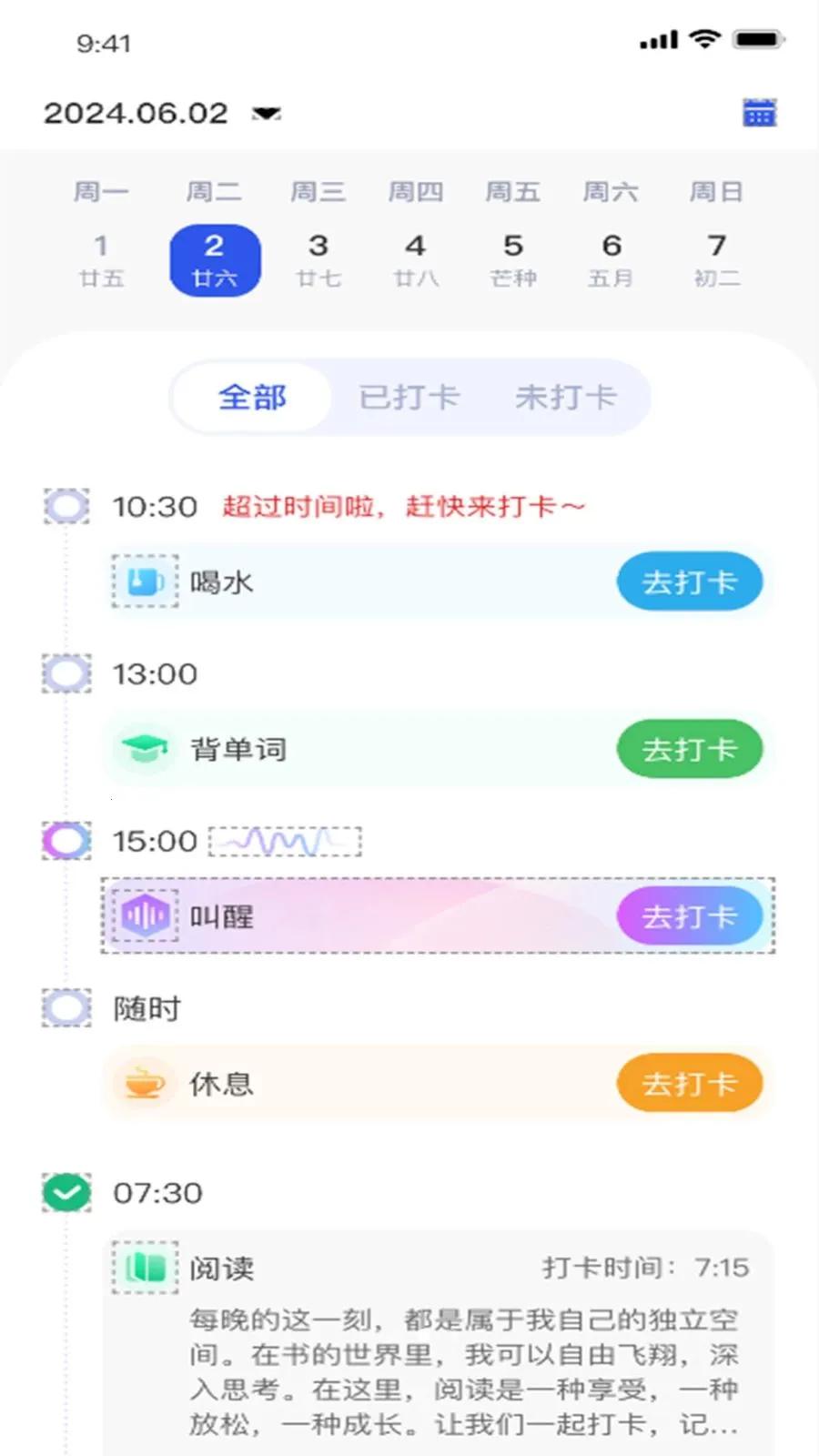 ����(�ճ̽���Ӧ��)v1.3.8 �ٷ�����