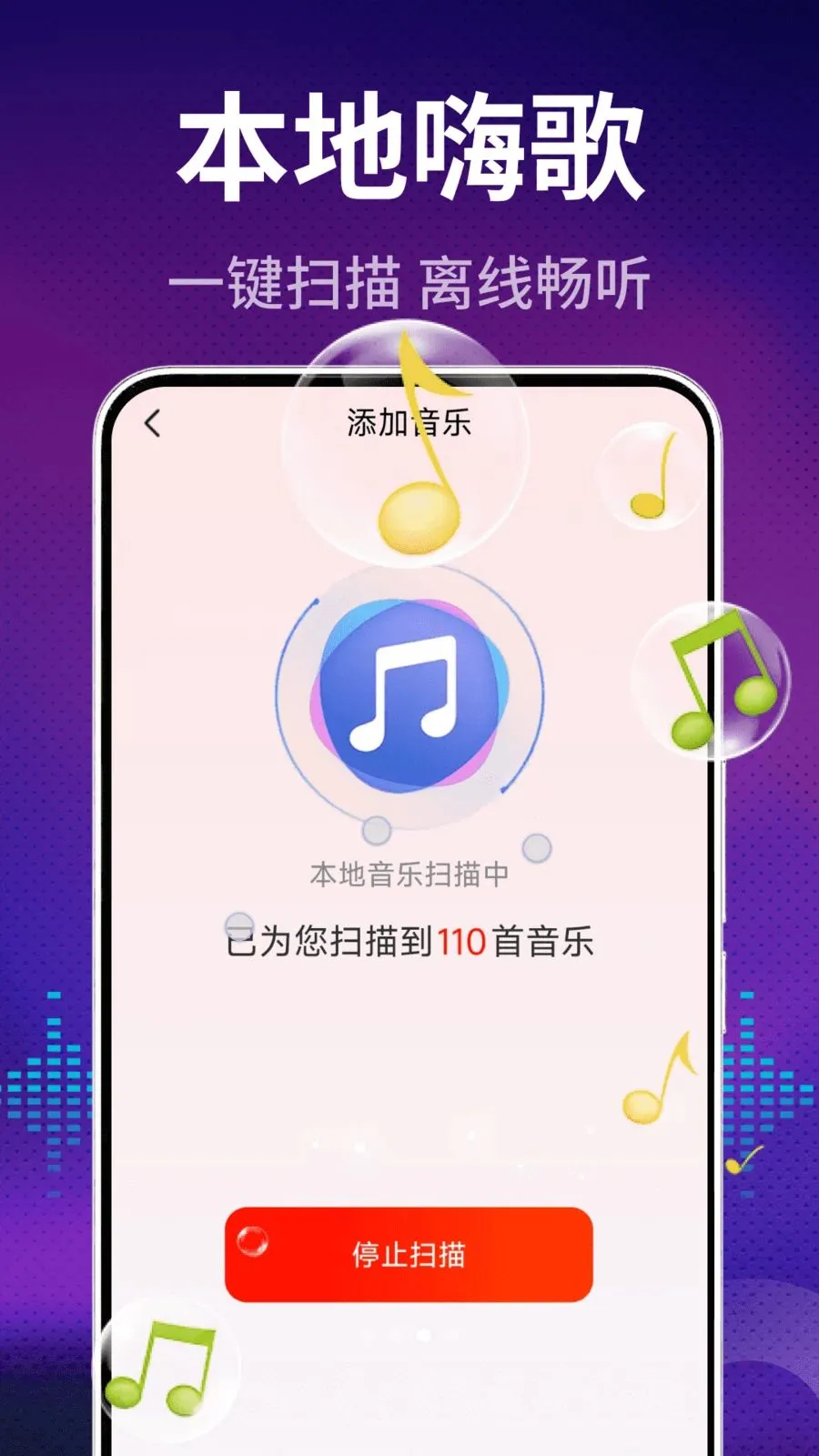 ����DJ���(��������APP)v2.0.01.00 ��Ѱ�