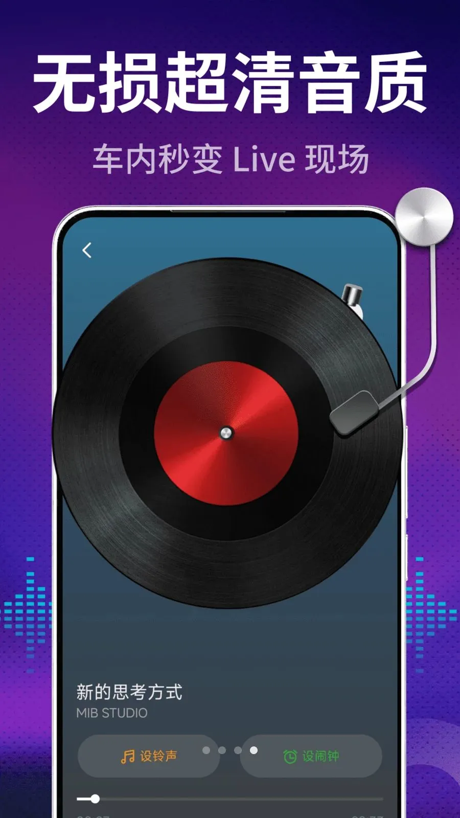 ����DJ���(��������APP)v2.0.01.00 ��Ѱ�