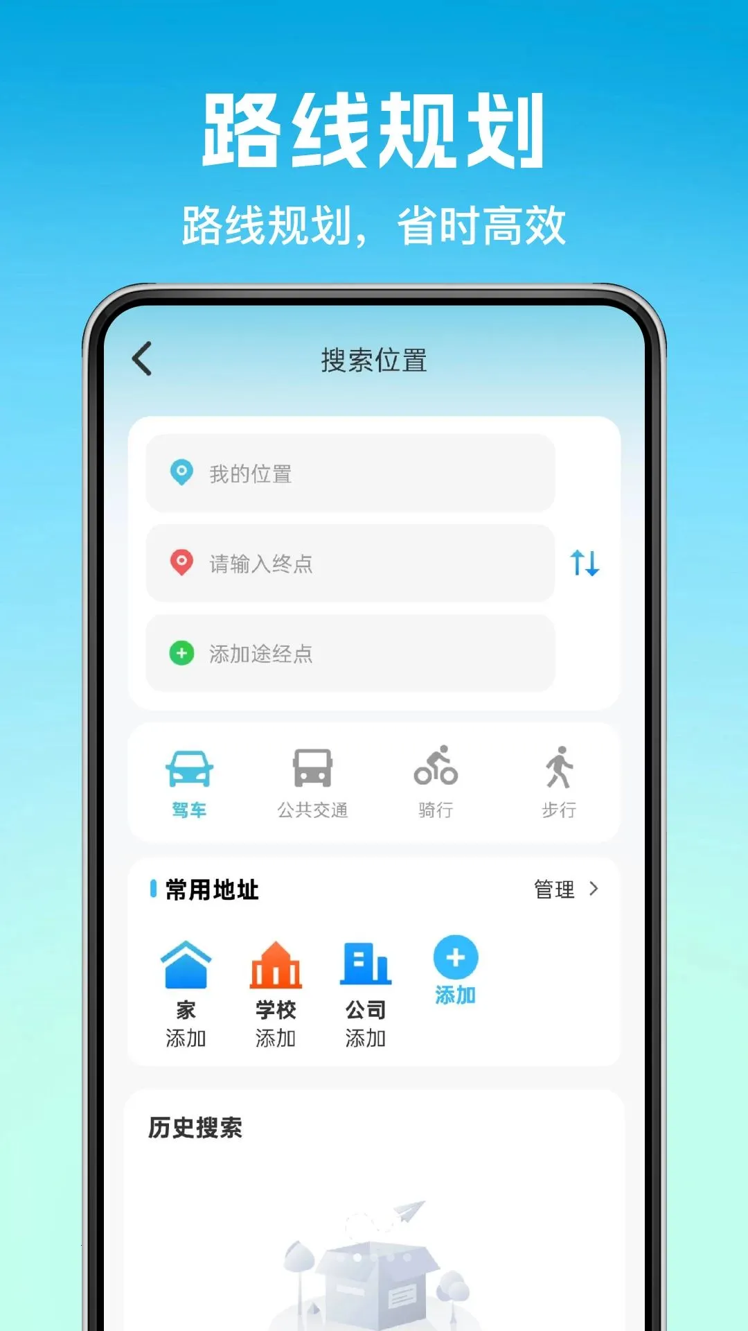 高清卫星北导航(出行导航工具) 高清卫星北导航(出行导航工具)