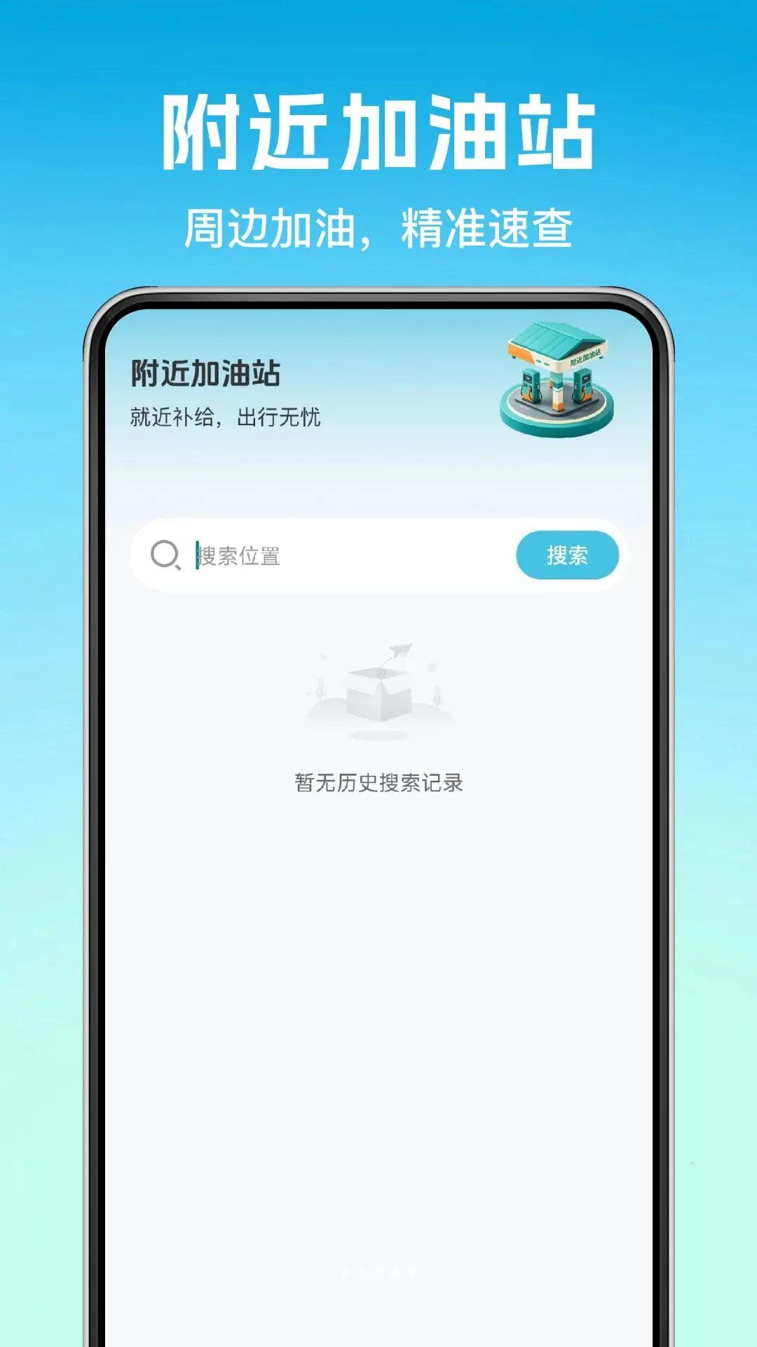 �������Ǳ�����(���е�������)v1.0.0 ��׿��