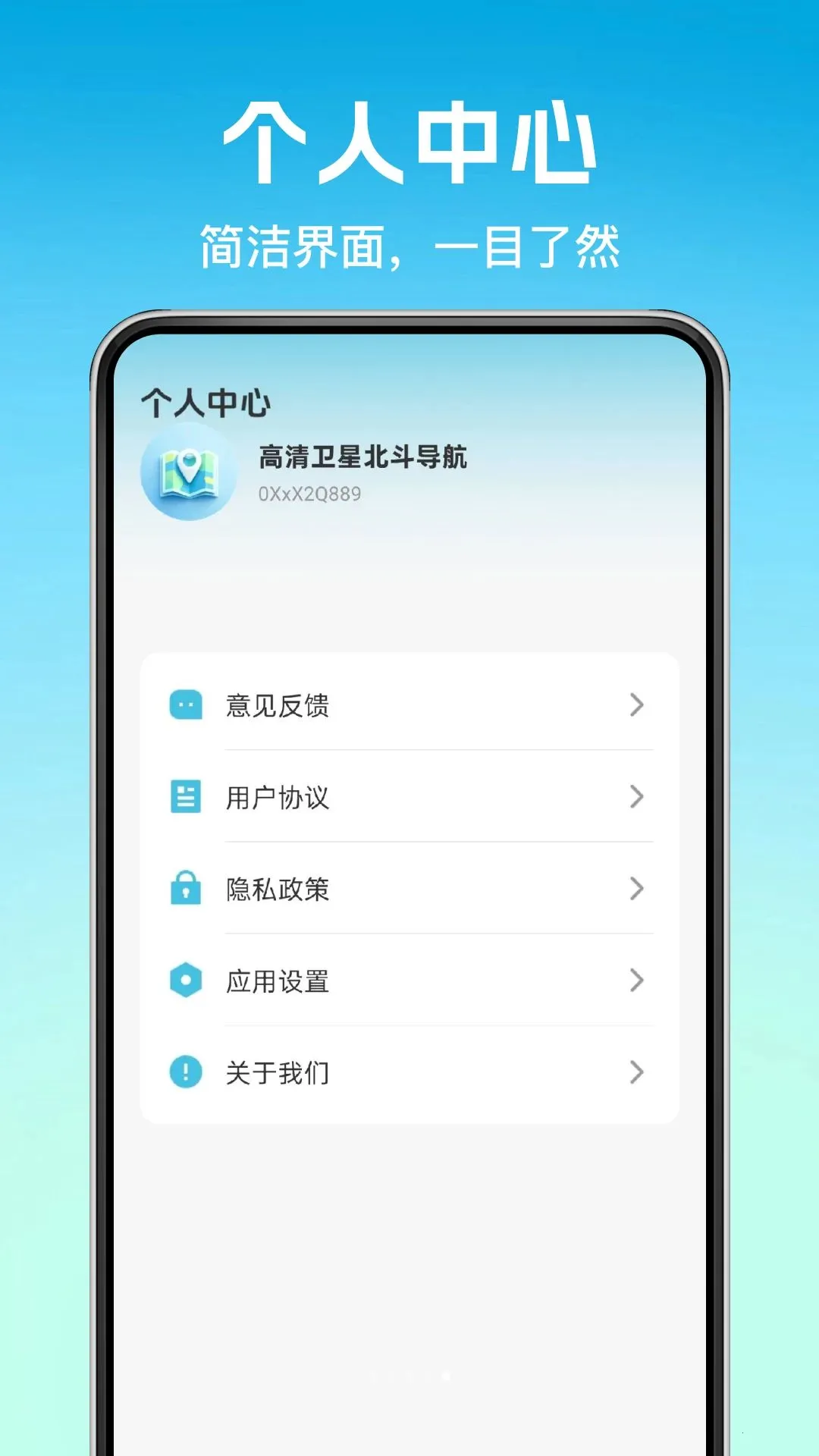 �������Ǳ�����(���е�������)v1.0.0 ��׿��