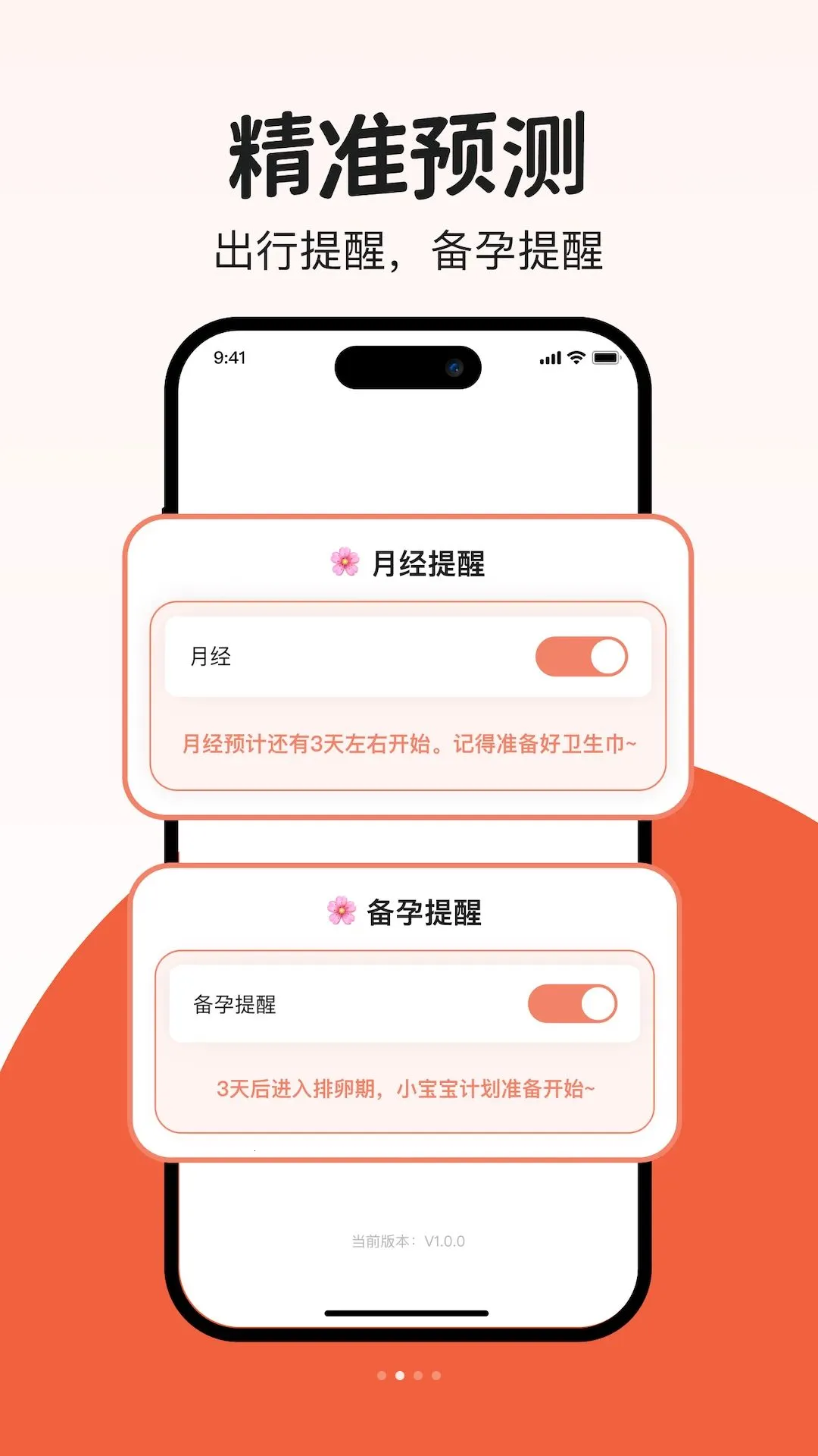 ��â������(Ů�Ծ��ڼ�¼)v1.4.3 ��׿��