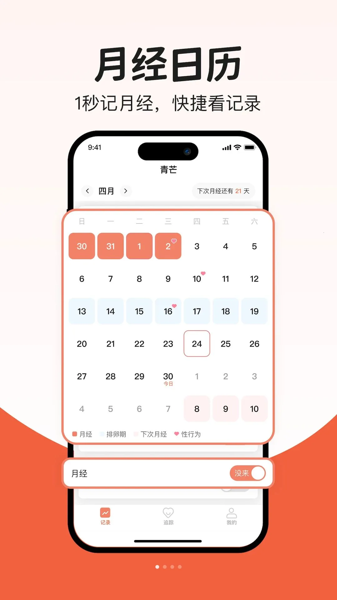��â������(Ů�Ծ��ڼ�¼)v1.4.3 ��׿��