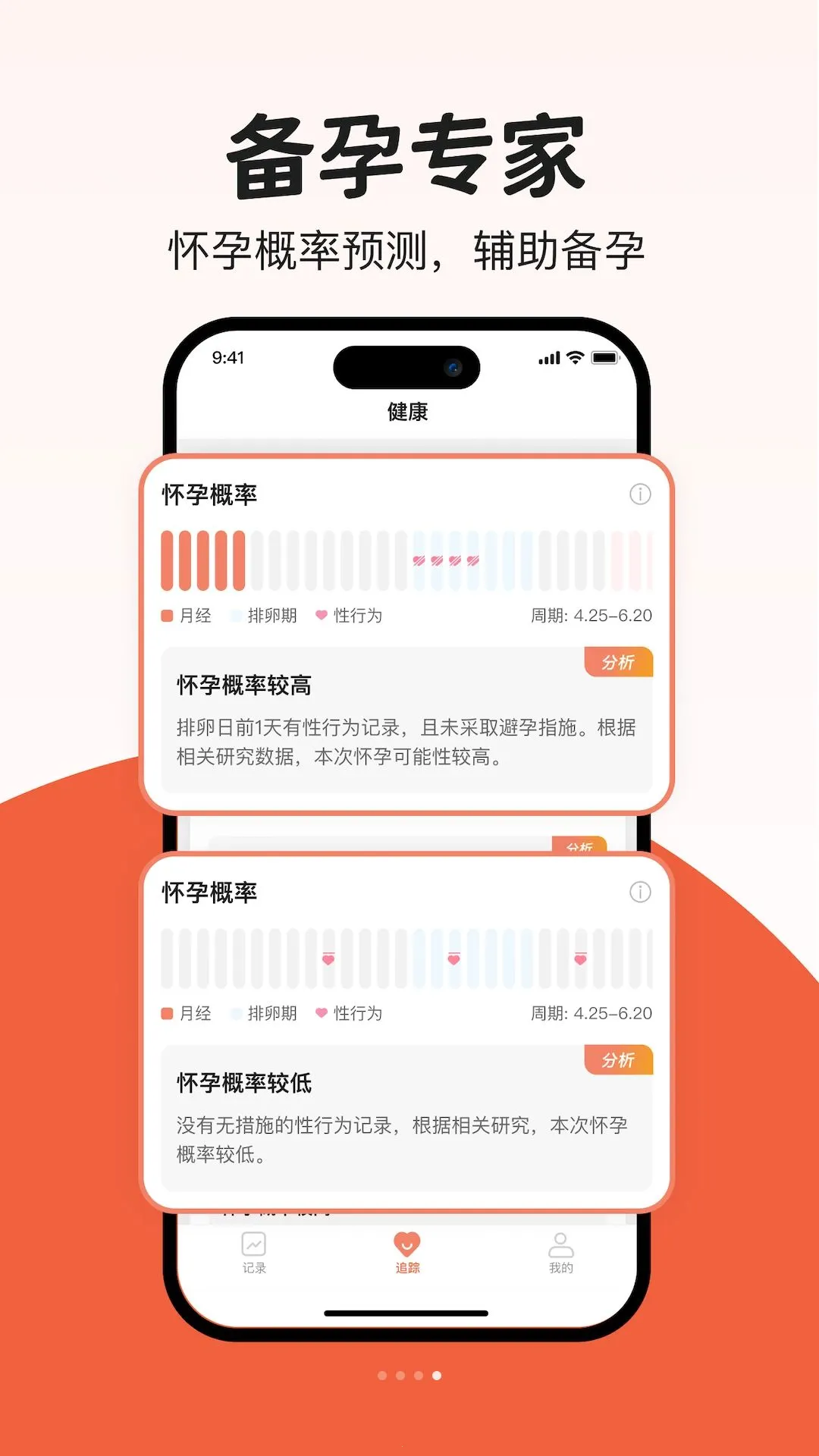 ��â������(Ů�Ծ��ڼ�¼)v1.4.3 ��׿��