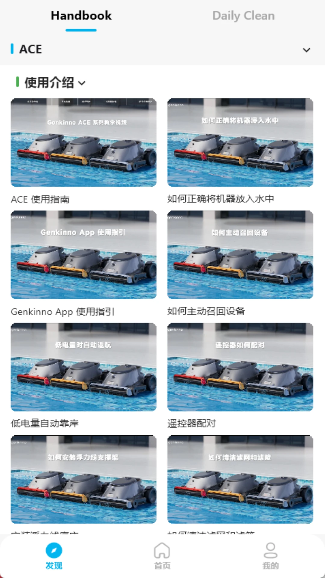 Genkinno(Ӿ�ػ����˿���)v1.5.7 ��׿��