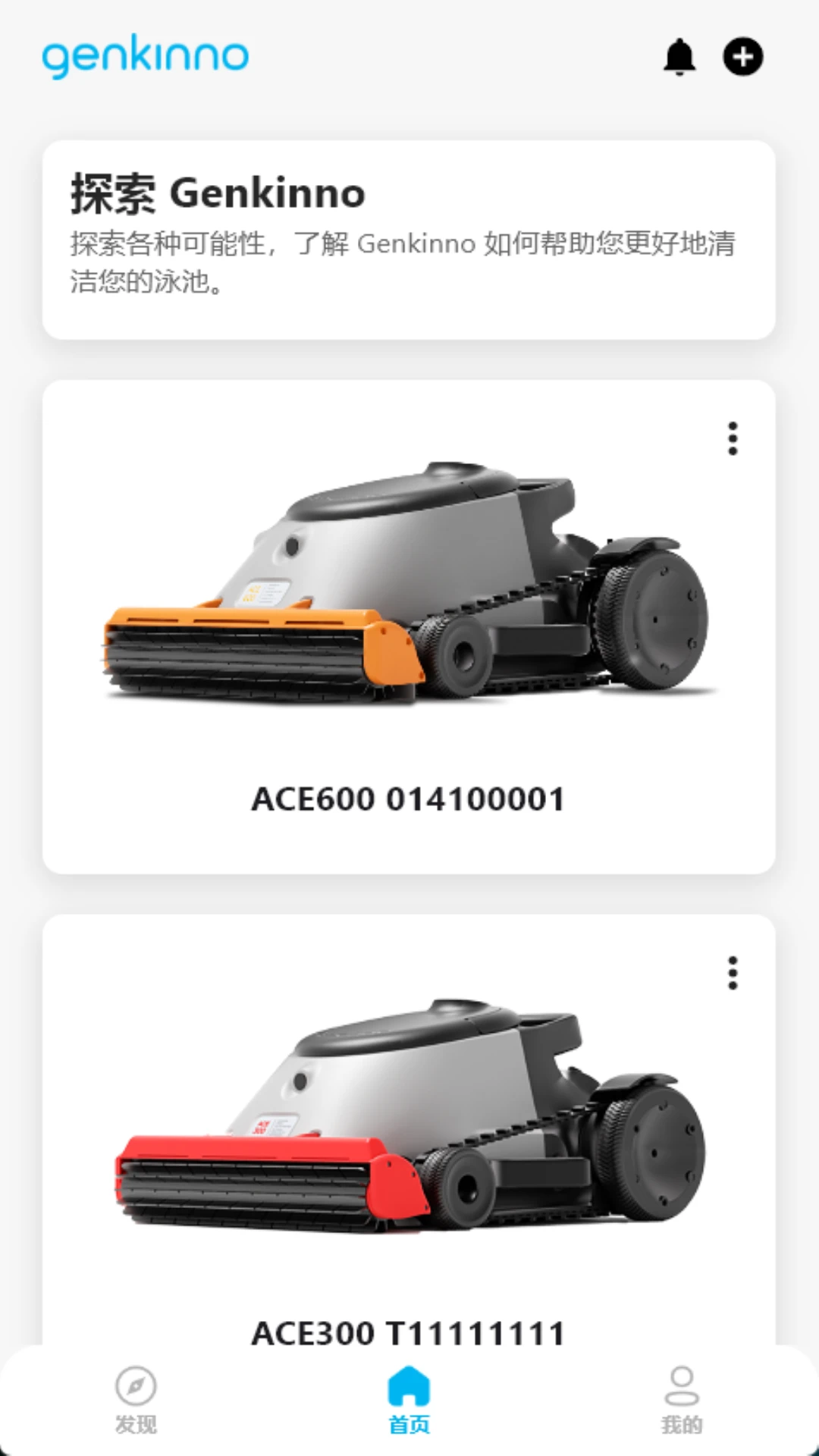 Genkinno(Ӿ�ػ����˿���)v1.5.7 ��׿��