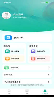��·������Ʊ��ѯ�����ֻ���v1.0.0 ��Ѱ�
