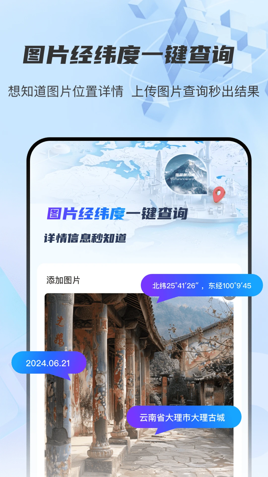 ͼƬ��γ��λRD(ͼƬ��λˮӡ����)v3.2.3 ��Ѱ�