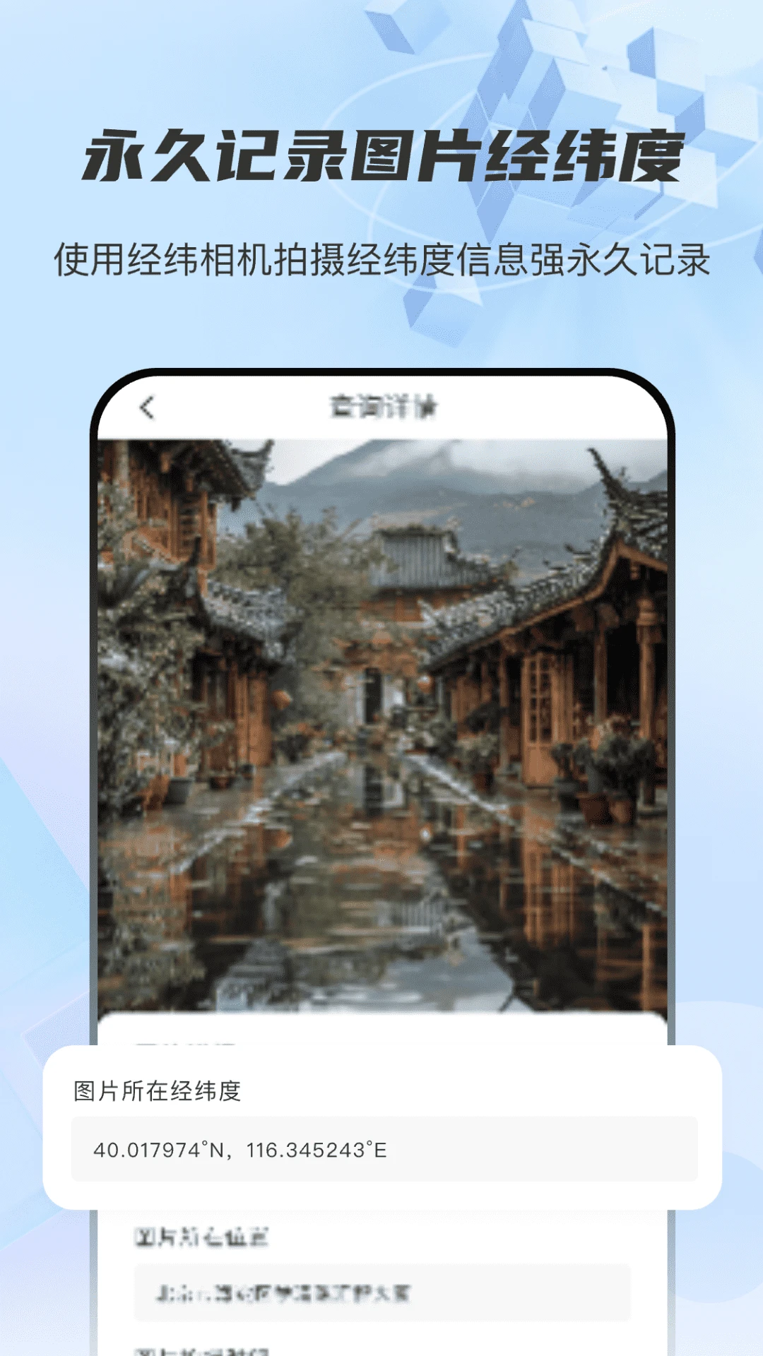 ͼƬ��γ��λRD(ͼƬ��λˮӡ����)v3.2.3 ��Ѱ�