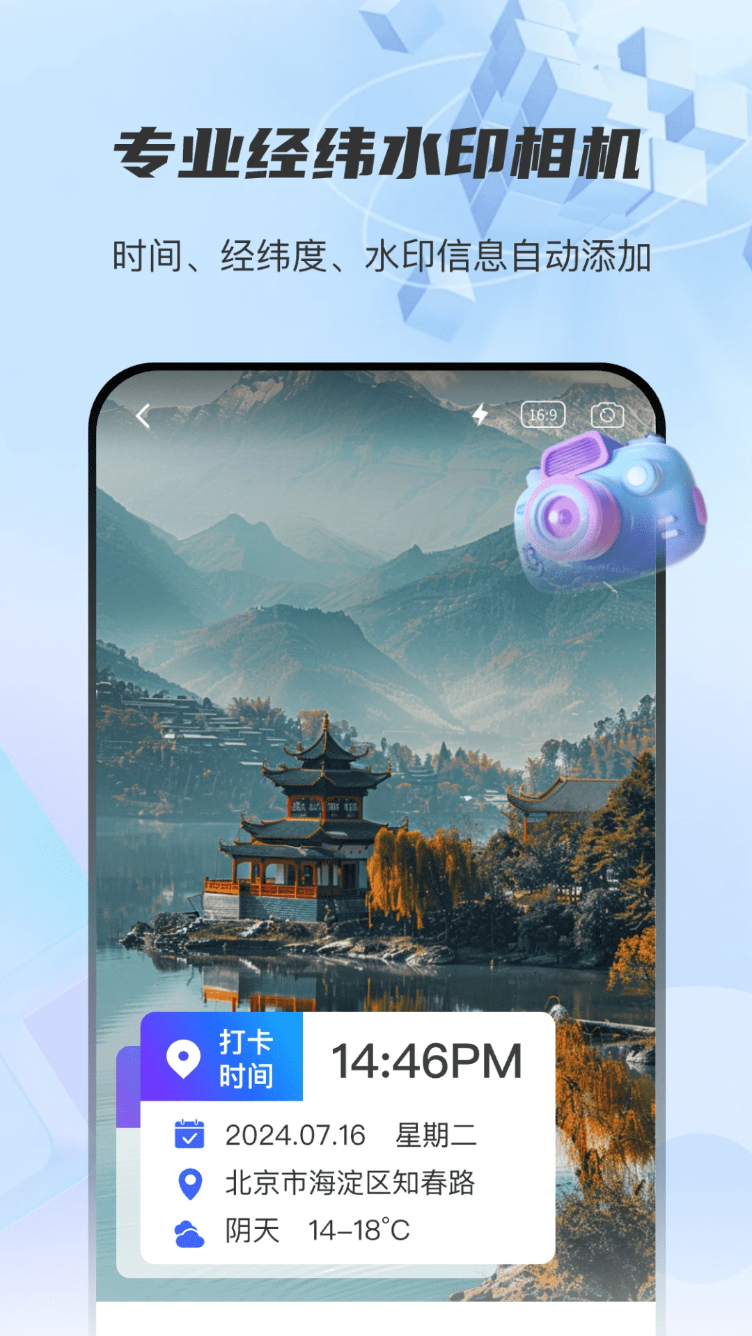 ͼƬ��γ��λRD(ͼƬ��λˮӡ����)v3.2.3 ��Ѱ�